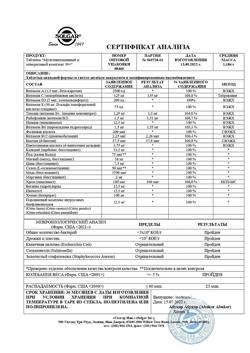 23585-Сертификат Солгар Мультивитаминный и минеральный комплекс 50+ таблетки, 60 шт-9