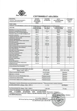 23585-Сертификат Солгар Мультивитаминный и минеральный комплекс 50+ таблетки, 60 шт-3