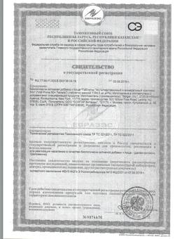 23585-Сертификат Солгар Мультивитаминный и минеральный комплекс 50+ таблетки, 60 шт-7