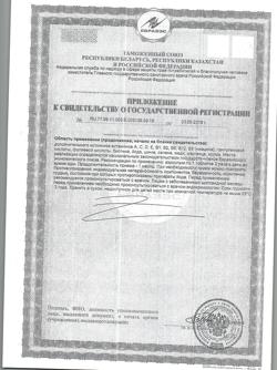 23585-Сертификат Солгар Мультивитаминный и минеральный комплекс 50+ таблетки, 60 шт-2