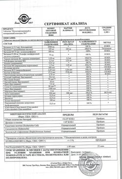 23585-Сертификат Солгар Мультивитаминный и минеральный комплекс 50+ таблетки, 60 шт-6