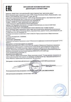23589-Сертификат Клирвин крем для тела солнцезащитный SPF50, 60 г 1 шт-1