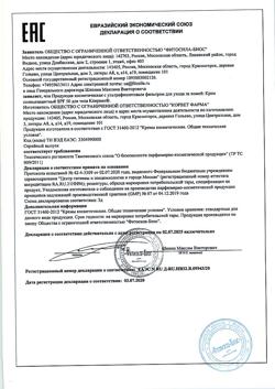 23589-Сертификат Клирвин крем для тела солнцезащитный SPF50, 60 г 1 шт-2