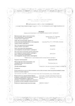23592-Сертификат Берлитион 600, концентрат д/приг р-ра для инфузий 25 мг/мл 24 мл 5 шт-15