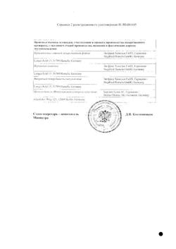 23592-Сертификат Берлитион 600, концентрат д/приг р-ра для инфузий 25 мг/мл 24 мл 5 шт-16