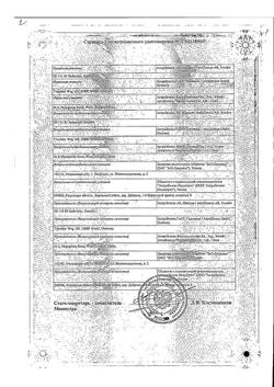 23593-Сертификат Беталок Зок, таблетки с пролонг высвобождением покрыт.плен.об. 25 мг 14 шт-23
