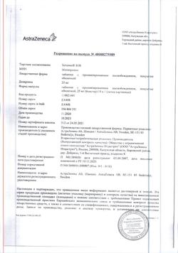 23593-Сертификат Беталок Зок, таблетки с пролонг высвобождением покрыт.плен.об. 25 мг 14 шт-11