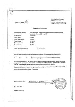 23593-Сертификат Беталок Зок, таблетки с пролонг высвобождением покрыт.плен.об. 25 мг 14 шт-24