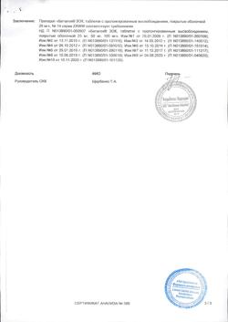 23593-Сертификат Беталок Зок, таблетки с пролонг высвобождением покрыт.плен.об. 25 мг 14 шт-5
