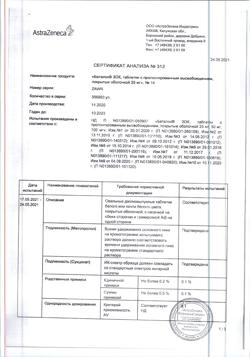 23593-Сертификат Беталок Зок, таблетки с пролонг высвобождением покрыт.плен.об. 25 мг 14 шт-20
