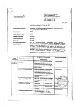23593-Сертификат Беталок Зок, таблетки с пролонг высвобождением покрыт.плен.об. 25 мг 14 шт-22