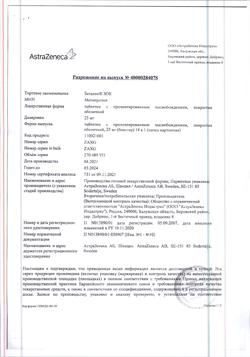 23593-Сертификат Беталок Зок, таблетки с пролонг высвобождением покрыт.плен.об. 25 мг 14 шт-6