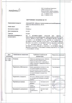 23593-Сертификат Беталок Зок, таблетки с пролонг высвобождением покрыт.плен.об. 25 мг 14 шт-8