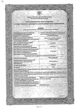 Сертификат МЕТОКЛОПРАМИД ТАБЛЕТКИ 10 МГ   №50-3