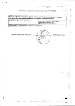 Сертификат БРУСНИКИ ЛИСТЬЯ ЛЕКАРСТВЕННОЕ РАСТИТЕЛЬНОЕ СЫРЬЕ  1,5 Г №20-1