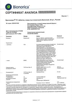 23604-Сертификат Бронхипрет ТП, таблетки покрыт.плен.об. 20 шт-5