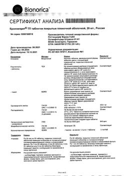 23604-Сертификат Бронхипрет ТП, таблетки покрыт.плен.об. 20 шт-3