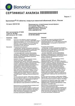 23604-Сертификат Бронхипрет ТП, таблетки покрыт.плен.об. 20 шт-6