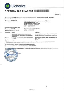 23604-Сертификат Бронхипрет ТП, таблетки покрыт.плен.об. 20 шт-7