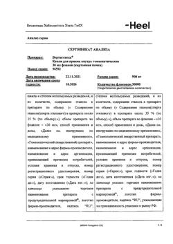 23615-Сертификат Вертигохель, капли для приема внутрь 30 мл 1 шт-12