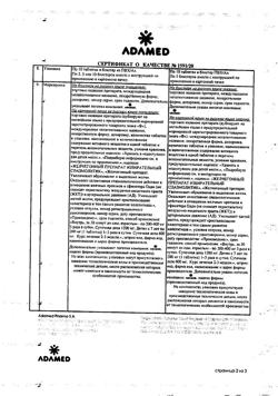 23631-Сертификат Одестон, таблетки 200 мг 50 шт-2