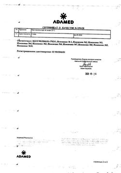 23631-Сертификат Одестон, таблетки 200 мг 50 шт-3
