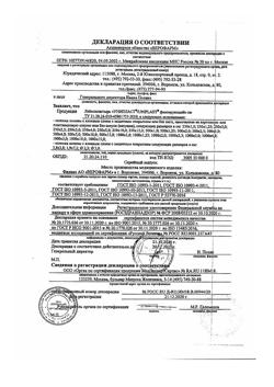 23632-Сертификат Лейкопластырь Унипласт фиксирующий прозрачный 2,5x500 см, 1 шт-17