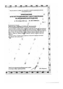 23632-Сертификат Лейкопластырь Унипласт фиксирующий прозрачный 2,5x500 см, 1 шт-16