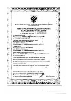 23632-Сертификат Лейкопластырь Унипласт фиксирующий прозрачный 2,5x500 см, 1 шт-15