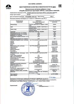 23633-Сертификат Отруби хрустящие пшеничные Лито с кальцием и свеклой, 200 г-6