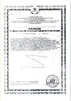 23633-Сертификат Отруби хрустящие пшеничные Лито с кальцием и свеклой, 200 г-1