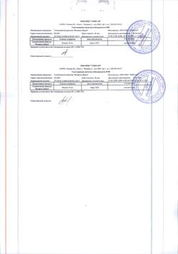 23644-Сертификат Витаргол Форте (протаргол) гигиеническое средство спрей, 15 мл 1 шт-2