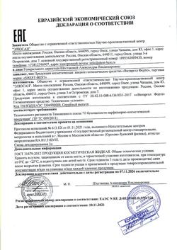 23644-Сертификат Витаргол Форте (протаргол) гигиеническое средство спрей, 15 мл 1 шт-5