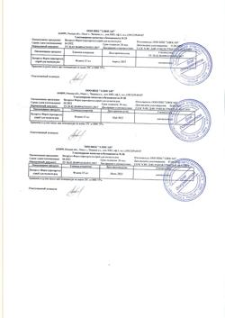 23648-Сертификат Витаргол Форте (протаргол) гигиеническое средство спрей для горла, 15 мл 1 шт-4