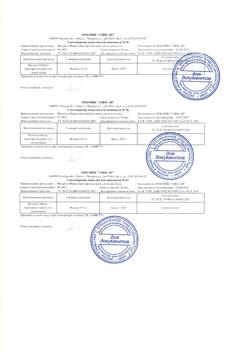 23648-Сертификат Витаргол Форте (протаргол) гигиеническое средство спрей для горла, 15 мл 1 шт-2