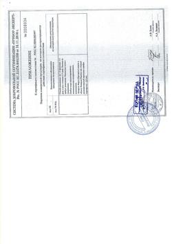 23648-Сертификат Витаргол Форте (протаргол) гигиеническое средство спрей для горла, 15 мл 1 шт-1