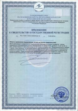 2366-Сертификат Феррогематоген-Фармстандарт пастилки жевательные, 50 г-5