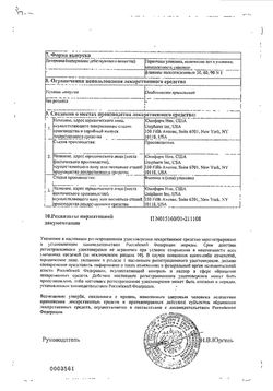 Сертификат ВИТРУМ ЮНИОР ПЛЮС ТАБЛЕТКИ ЖЕВАТЕЛЬНЫЕ    №30-1