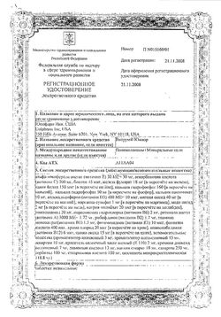Сертификат ВИТРУМ ЮНИОР ПЛЮС ТАБЛЕТКИ ЖЕВАТЕЛЬНЫЕ    №30-2
