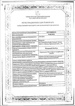Сертификат КОЛДРЕКС ХОТРЕМ СО ВКУСОМ ЛИМОНА И МЕДА ПОРОШОК ДЛЯ ПРИГОТОВЛЕНИЯ РАСТВОРА ДЛЯ ПРИЕМА ВНУТРЬ  5 Г №10-2