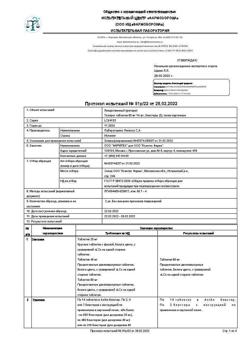 23686-Сертификат Телпрес, таблетки 80 мг 28 шт-5