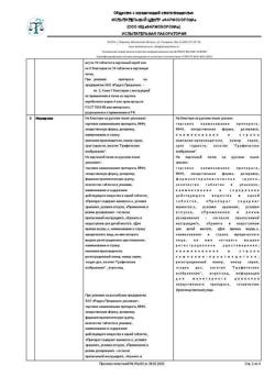 23686-Сертификат Телпрес, таблетки 80 мг 28 шт-6