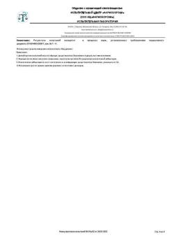 23686-Сертификат Телпрес, таблетки 80 мг 28 шт-8