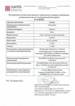 23686-Сертификат Телпрес, таблетки 80 мг 28 шт-9