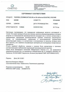 23686-Сертификат Телпрес, таблетки 80 мг 28 шт-4