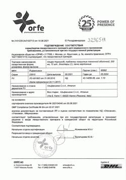 23695-Сертификат Альфа Нормикс, таблетки покрыт.плен.об. 200 мг 36 шт-14