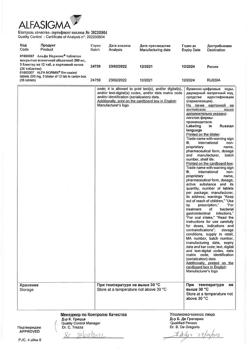 23695-Сертификат Альфа Нормикс, таблетки покрыт.плен.об. 200 мг 36 шт-2