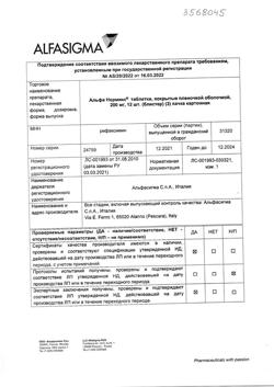 23695-Сертификат Альфа Нормикс, таблетки покрыт.плен.об. 200 мг 36 шт-6