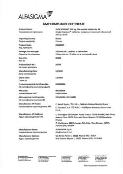 23695-Сертификат Альфа Нормикс, таблетки покрыт.плен.об. 200 мг 36 шт-4