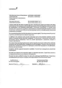 23695-Сертификат Альфа Нормикс, таблетки покрыт.плен.об. 200 мг 36 шт-5